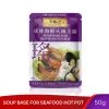 Shoppers Mart - Binondo Lee Kum Kee Hot Pot Soup Seafood 50g